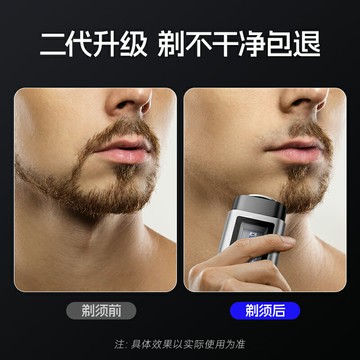 康佳正品剃須刀男士電動刮鬍刀全身水洗便攜2025款迷你旅行刮鬍刀