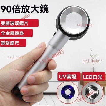 附發票 90倍手持放大鏡鑒定專用帶刻度文玩古玩看紫砂壺照布郵票