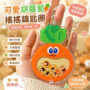 【臺灣新款】715五月天周邊 紙花小卡海報挂件 明星同款 可愛胡蘿蔔周邊亞克力搖搖鑰匙扣書包高顏值掛件禮物