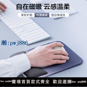 【品質高 價格低】打統編日本山業SANWA鼠標墊磁吸護腕墊辦公鼠標墊防滑手托墊男女通用