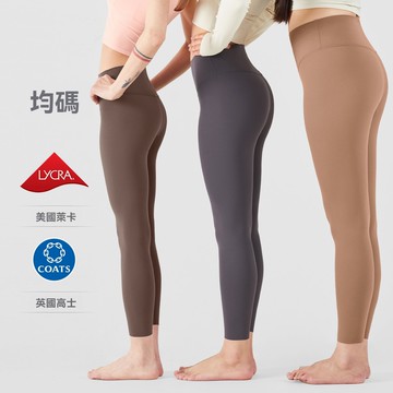 NUF無尺碼均碼瑜伽褲 女高腰運動美臀褲 普拉提健身褲 裸感瑜伽長褲