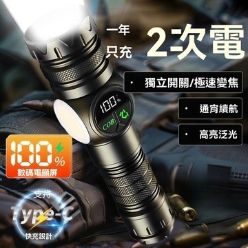 🔥臺灣出貨🔥強光手電筒超亮遠射變焦戶外充電超長續航激光可充電家用便攜爆亮