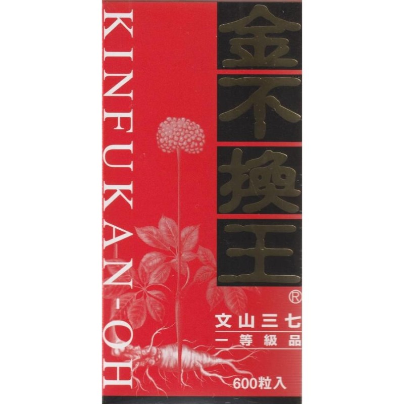 全国送料無料税込 激安十頭根 金不換王 600粒瓶入り（株)ベネ○ーレが販売していました 黒いパッケージの 金不換 仙三七 田七人参と  中身は同じです） | LINEブランドカタログ