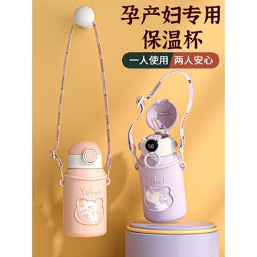 316不銹鋼孕婦產婦專用保溫杯帶溫度顯示杯子女生躺著喝水吸管杯