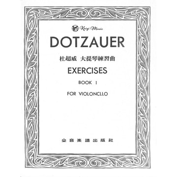 【凱翊︱全音】杜超威 大提琴練習曲 第1冊 Dotzauer Exercises Book 1