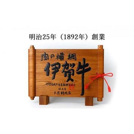 ふるさと納税  A5リブロース450g すき焼き用 三重県伊賀市