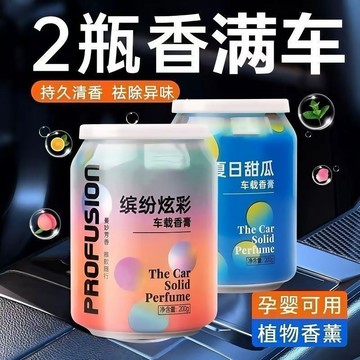 【臺灣出貨】古龍車載香薰持久留香汽車香水擺件車用男士固體香氛異味香膏淡香
