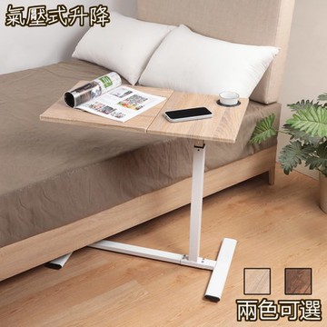 《C&B》隨意調雙桌面坐站兩用可移動氣壓式升降便利邊桌北歐白橡木