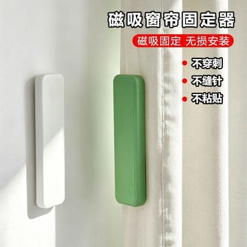 臺灣出🔥MAGSKR 磁吸窗簾固定器 側邊縫隙防漏光浴簾貼牆神器原創無損安裝710