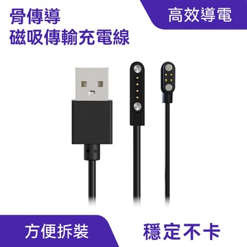 骨傳導耳機充電線｜S7 S10專用、音樂傳輸