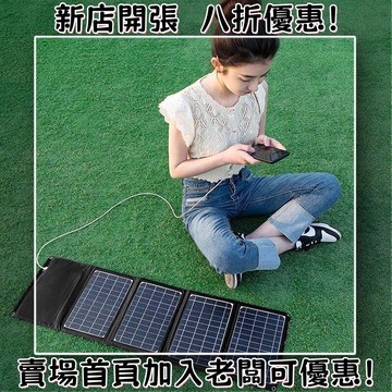戶外必備 單晶矽太陽能板 光伏組件 露營 野營神器太陽能充電板折疊便攜式發電充電寶手機快充單晶硅供電蓄戶外電池