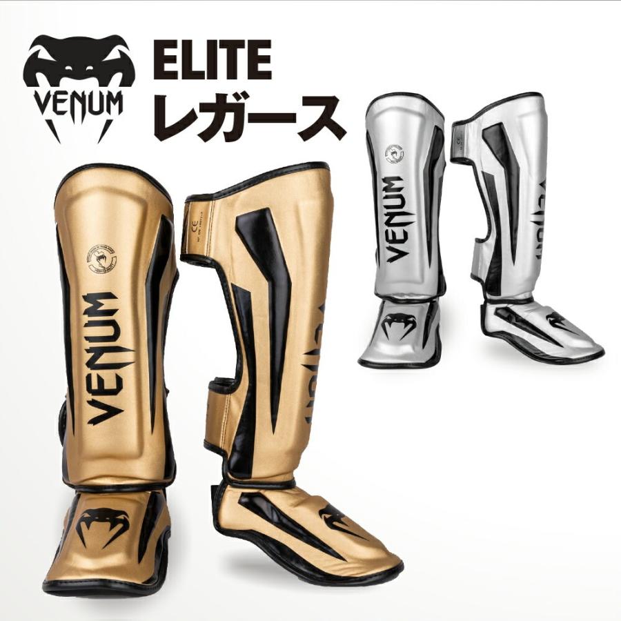 VENUM ELITE レガース エリート キックボクシング ムエタイ