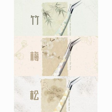 臺灣熱賣🔥🔥歲寒三友古風拼豆鑷子松竹梅高精密鑷子拼貼美甲專用diy工具手賬