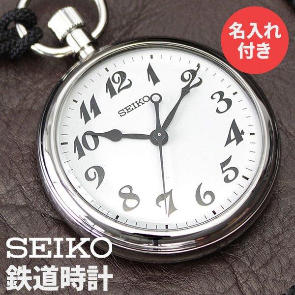 ラスト1点 SEIKO 鉄道時計