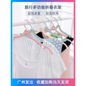 旅行折疊衣架旅游出差便攜曬衣架家用防滑衣撐子多功能伸縮晾衣架