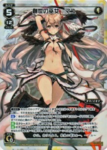 Wixoss ウィクロス Wx05 001 創世の巫女 マユ Lr 中古品 通販 Lineポイント最大1 0 Get Lineショッピング