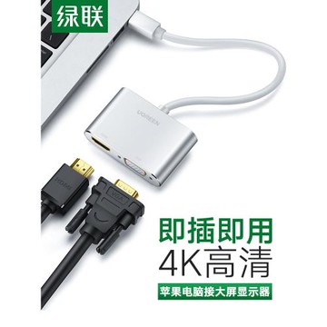 綠聯 minidp轉hdmi/vga適用電腦轉換器投影儀接口macbook pro/air高清surface接筆記本電視雷電轉接頭線
