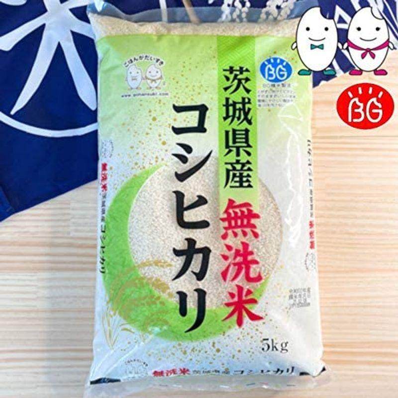 お米 BG無洗米 茨城県産コシヒカリ5kg 令和3年産