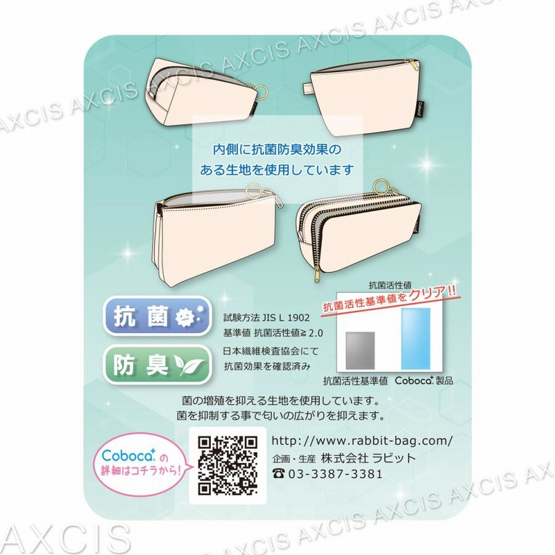 ▼ポテチページ△ Coboca+合皮グラデチェックネコ多機能ポーチ | LINEブランドカタログ