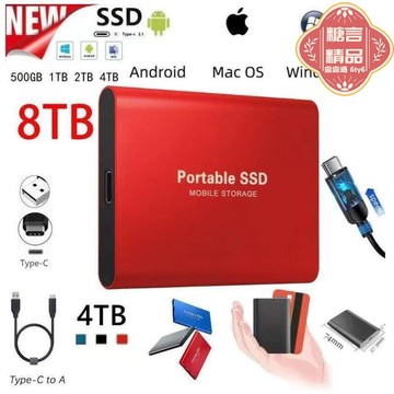 【新店熱銷】固態 隨身 16tb 14tb 12tb