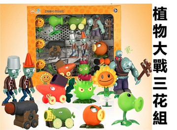 植物大戰三花組plants Vs Zombies 寒冰豌豆炮男孩紙上遊戲可發射植物打殭屍療育禮盒互動玩具 Yahoo奇摩超級商城 Line購物
