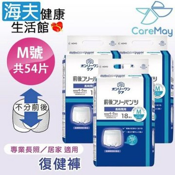 海夫健康生活館 佳樂美 KOYO光洋 NEW前後自由復健褲 M號 共54片