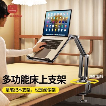 床邊桌 可移動 升降 折疊電腦桌 宿舍 床頭收納架懸空置物板柜床邊架[PP0517031]