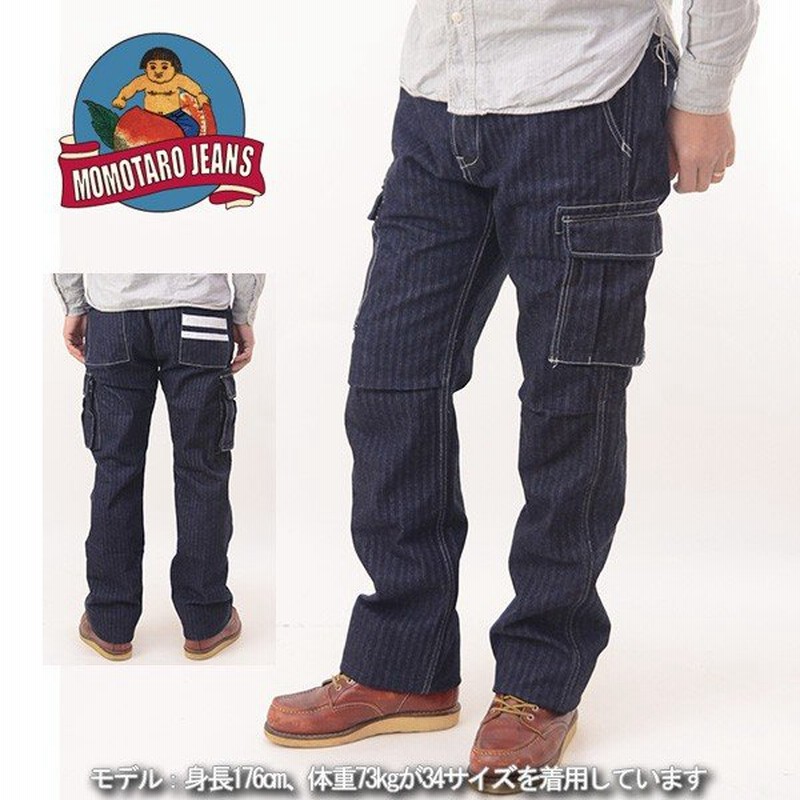 桃太郎ジーンズ インディゴ33サイズ MOMOTARO JEANS 20OZ岡山