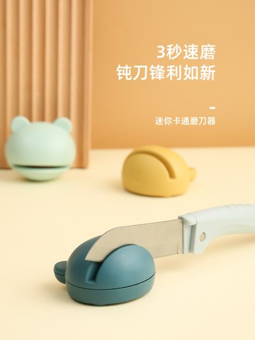 多功能磨刀神器卡通磨刀石創意家用菜刀廚房可愛手動小工具磨剪子