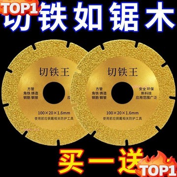 下殺價切割片 方鐵 螺紋鋼 切鐵王 鋼管 角磨機 雲石機 切鐵王切割片方鐵螺紋鋼鋼管角磨機雲石機通用切鐵片金剛磨片雙麵