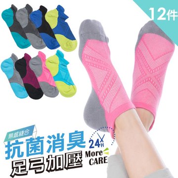 【老船長】(9822)EOT科技不會臭的萊卡抗菌超強足弓編織氣墊襪-買6雙送6雙