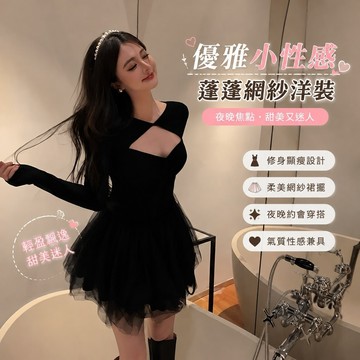 免運🔥性感洋裝 顯瘦 宴會服 小禮服 連衣裙女僊女 黑色蓬蓬短裙網紗禮服裙子連衣裙 連身裙 夜店穿搭 晚宴服