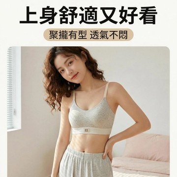 【可可裡】現貨❣️內衣 小胸聚攏  美背內衣 背心式 防下垂 無痕內衣 無鋼圈內衣 運動內衣 學生發育期內衣