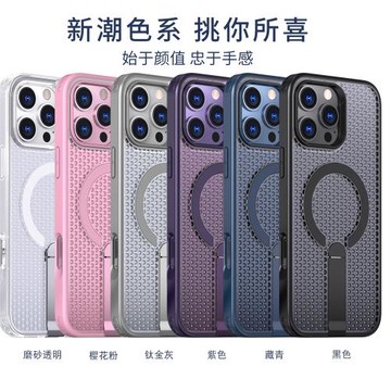 適用蘋果17 16pro max支架蜂窩散熱手機殼蘋果15pro車載磁吸全包14高級感13防摔12promax無線充電保護套批發