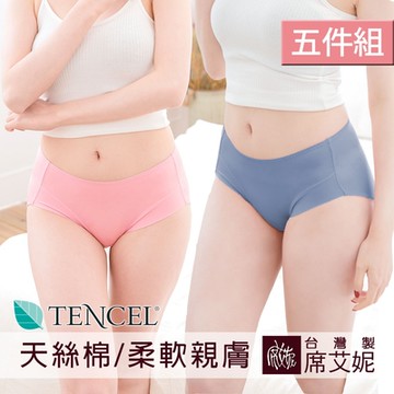席艾妮SHIANEY 台灣製造(5件組)中大尺碼天絲棉纖維 中腰包邊內褲