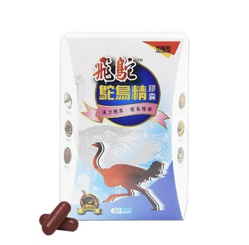 飛鴕 鴕鳥精膠囊 (30顆/盒)
