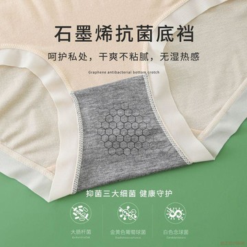 桃園出貨✨【3條裝】內褲女高腰石墨烯抗菌襠部輕薄透氣包臀不卡襠女士內褲