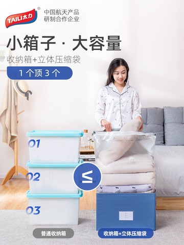 太力衣服收納箱布藝折疊儲物盒大號家用被子衣物整理筐袋宿舍神器