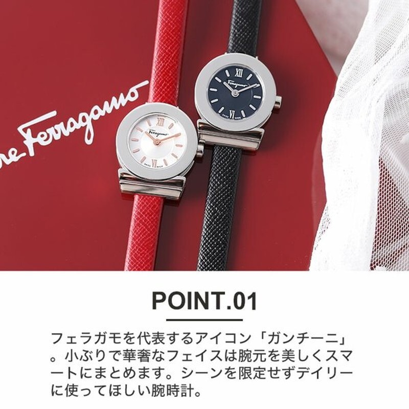 専用　SALVATORE FERRAGAMO　腕時計18cmです