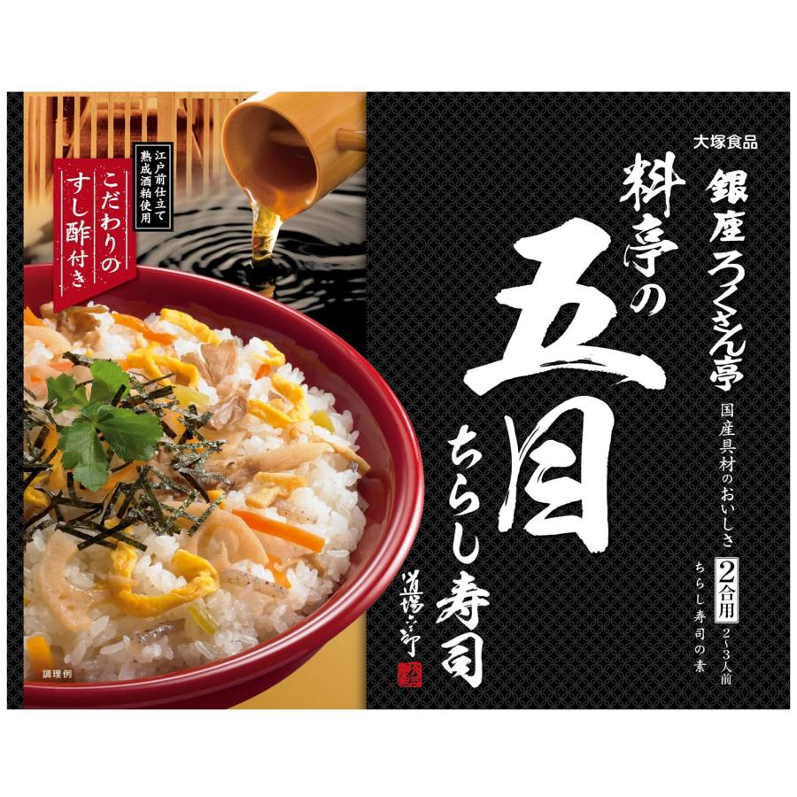 大塚食品 銀座ろくさん亭 料亭の五目ちらし寿司 244g×2個