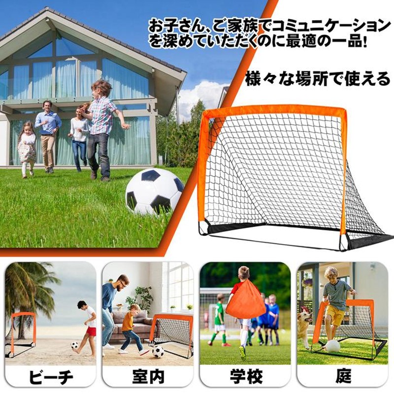 ミニ 折りたたみ サッカーゴール 折り畳み 練習 ネット 庭 簡単