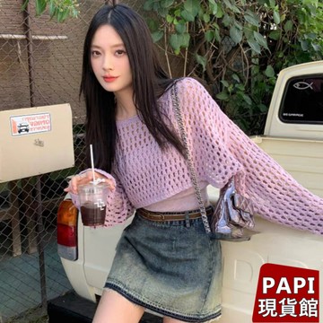 【PAPI】鏤空洞洞針織兩件套 秋冬新款韓系INS休閒百搭氣質純欲寬鬆長袖上衣 洞洞上衣 鏤空上衣女【6891】