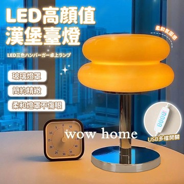 🪐24H出貨🌙包豪斯漢堡燈✨北歐復古燈💎質感檯燈📍中古台燈 蘑菇燈 30cm漢堡燈 裝飾燈床頭燈 讀書燈 氣氛燈 檯燈