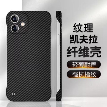 適用蘋果11手機殼超薄凱夫拉碳纖維iPhone11promax全包防摔男潮蘋果11pro無邊框磨砂裸機手感11高級感保護套