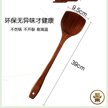 炒菜用的長把木鏟子加長長柄鍋鏟木勺健康套裝防燙耐高溫廚房