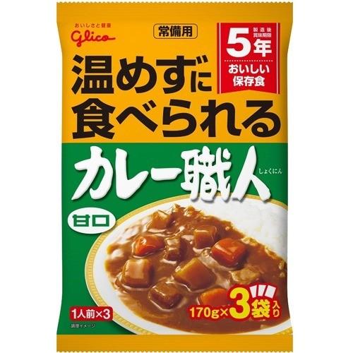 常備用 カレー職人 甘口 170g*3袋入  カレー職人