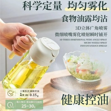🚀限時下殺🔥 日式霧化噴油壺 玻璃噴油瓶 氣壓式噴霧瓶 噴油瓶 醬油瓶 噴霧瓶 玻璃油壺 調味瓶 噴油器 氣炸鍋噴油瓶