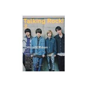 中古音楽雑誌 Talking Rock! 2021年9月号