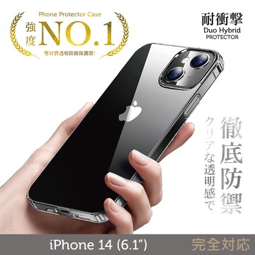 【INGENI徹底防禦】 iPhone 14 6.1吋 日規TPU+PC雙材質防摔保護殼