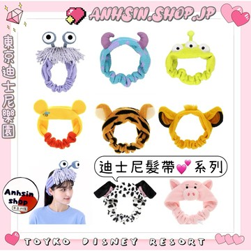 現貨🉑出⭐️有發票⭐️🎌東京迪士尼樂園 毛怪唐老鴨 瑪麗貓 杯麵 三眼怪 101忠狗 髮套 髮帶 頭飾